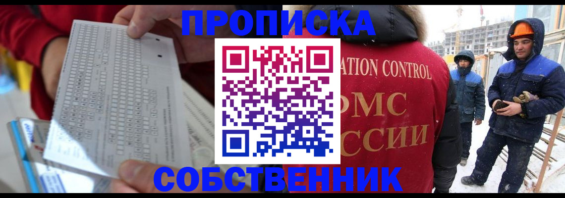 временная регистрация адрес в Орле