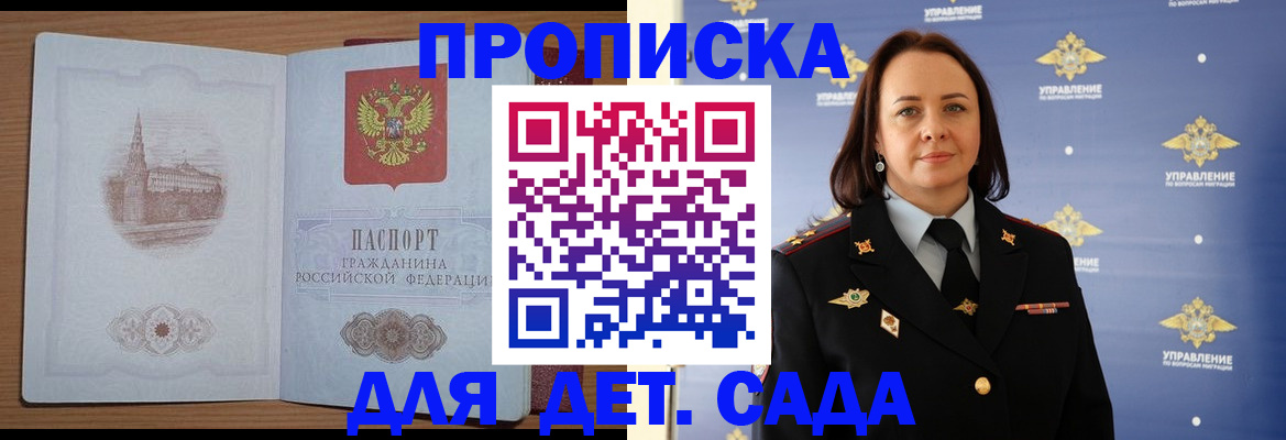 временная регистрация законно в Орле